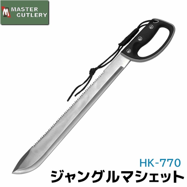 ジャングルマシェット HK-770 61cm マスターカット MASTERCUTLERY アウトドア マシェット マチェット シースナイフ ナイフ  マチェット 大型 マチェットナイフ ナタ 鉈 マチェーテ キャンプ キャンプ用品 ギア アウトドアグッズ ポイント消化の通販はau PAY マーケット  ...