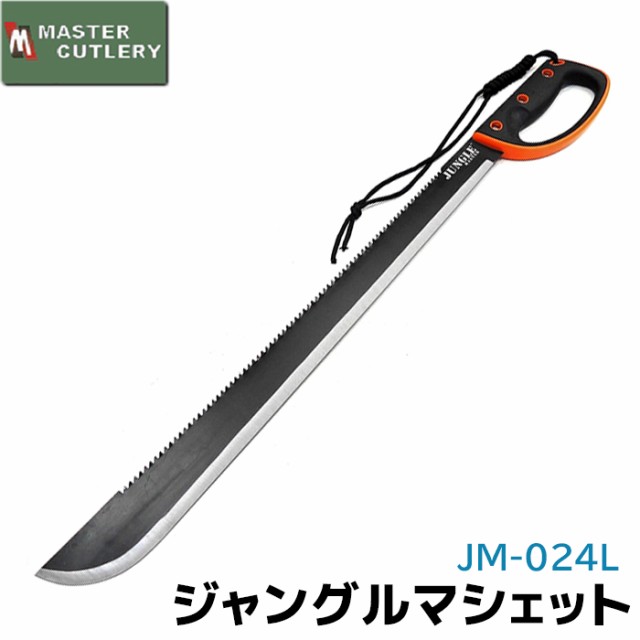 ジャングルマシェット Lサイズ JM-024L 71cm ナイロンシース付 ケース マスターカット MASTERCUTLERY アウトドア マシェット マチェット  シースナイフ ナイフ マチェット 大型 マチェットナイフ ナタ 鉈 マチェーテ キャンプ キャンプ用品 ギア アウトドアグッズ ポイント ...