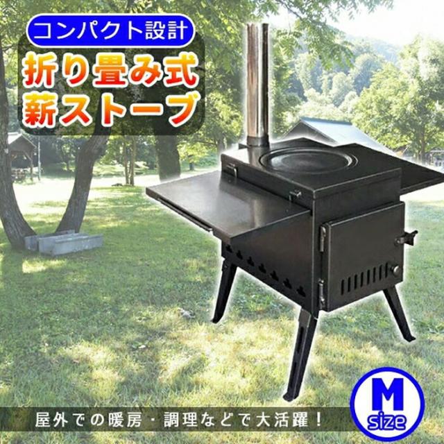 薪ストーブ アウトドア コンロ 屋外 焚き火台 バーベキュー 棚付き コンパクト Amazon | 薪ストーブ折り畳み屋外焚き火台 ポータブルキャンプ薪