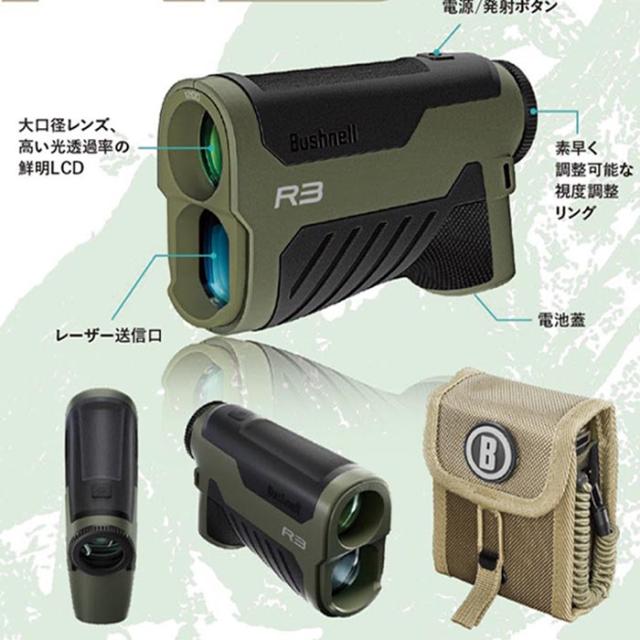《メーカー直送》レーザー距離計 Bushnell ブッシュネル 携帯用 ライトスピード R3 望遠倍率6倍 112×40×73mm専用ポーチ 高性能 測定 距離測定器 アウトドア レーザー ゴルフ 屋外 建築 おすすめ 測器 距離計 送料無料 ポイント消化