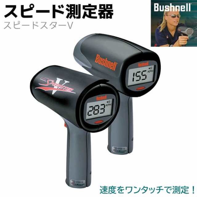 Bushnell ブッシュネル スピード測定器 スピードスターV SPEEDSTER V