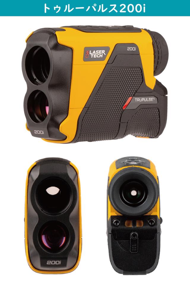 《メーカー直送》レーザー距離計 トゥルーパルス200i TRUPULSE200i 防水 IP67 望遠倍率5倍 軽量 完全防水 高性能 測定 距離測定器 レーザー ゴルフ 屋外 レーザー距離計測器 距離計 携帯型 アウトドア スポーツ 送料無料 ポイント消化