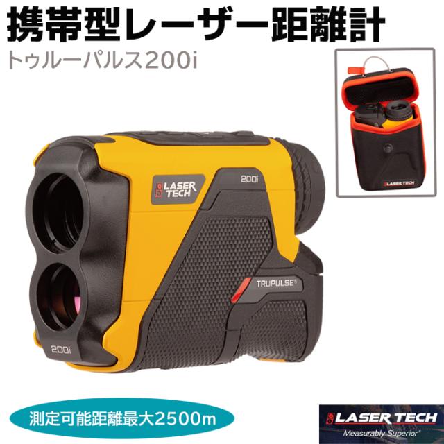 《メーカー直送》レーザー距離計 トゥルーパルス200i TRUPULSE200i 防水 IP67 望遠倍率5倍 軽量 完全防水 高性能 測定 距離測定器 レーザー ゴルフ 屋外 レーザー距離計測器 距離計 携帯型 アウトドア スポーツ 送料無料 ポイント消化