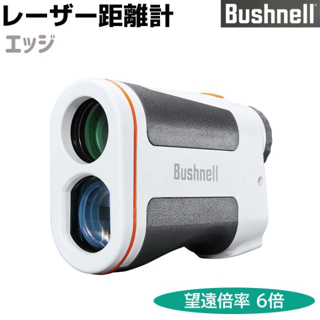 Bushnell Z6 6倍レーザー距離計 Bushnell Z6 6倍レーザー距離計 ピンシーカーツアーV6シフトジョルト