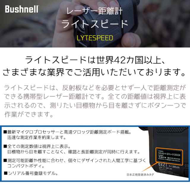 メーカー直送》レーザー距離計 Bushnell ブッシュネル 携帯用 双眼鏡型