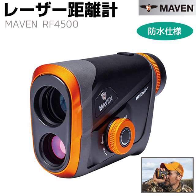 《メーカー直送》レーザー距離計 携帯用 MAVEN RF4500 防水 オレンジ 4500m スキャン 284g IP67 直線・角度測定 軽量  高性能 測定 調査 ｜au PAY マーケット