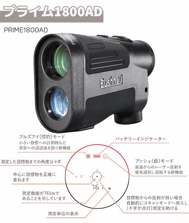 ブッシュネル Bushnell ライトスピード エッジ レーザー距離計