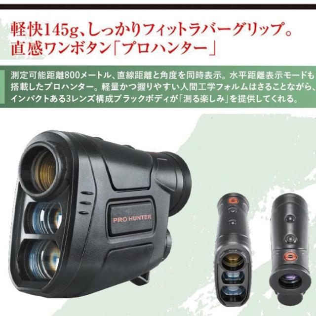 《メーカー直送》レーザー距離計 Bushnell ブッシュネル 携帯用 ライトスピード シモンズプロハンター 望遠倍率6倍 107×80×36mm 高性能 測定 距離測定器 アウトドア レーザー ゴルフ 屋外 建築 おすすめ 測器 距離計 送料無料 ポイント消化