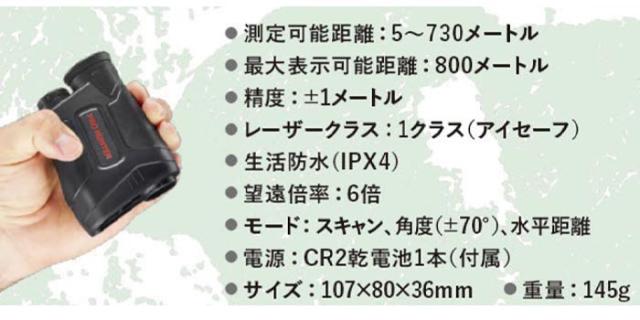 《メーカー直送》レーザー距離計 Bushnell ブッシュネル 携帯用 ライトスピード シモンズプロハンター 望遠倍率6倍 107×80×36mm 高性能 測定 距離測定器 アウトドア レーザー ゴルフ 屋外 建築 おすすめ 測器 距離計 送料無料 ポイント消化