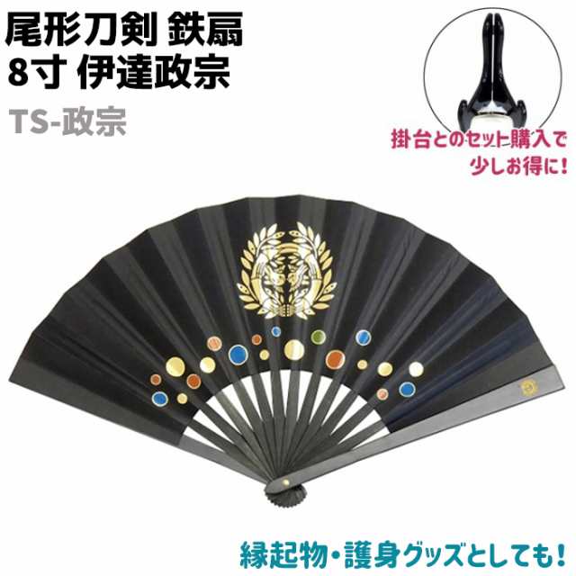 鉄扇 八寸 扇 扇子 尾形刀剣 8寸 伊達政宗 TS-政宗 ブラック 黒 竹に雀 家紋 金 おしゃれ 男性用 女性用 鉄扇子 鉄 護身 護身用 ギフト レディース メンズ 団扇 せんす かわいい うちわ 上品 プレゼント ポイント消化の通販は