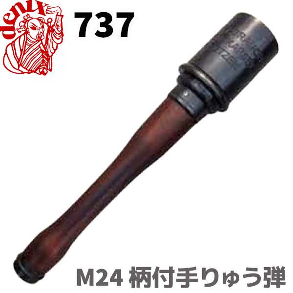 ドイツ軍 M24柄付手榴弾レプリカ 【ファッション通販】 - 個人装備