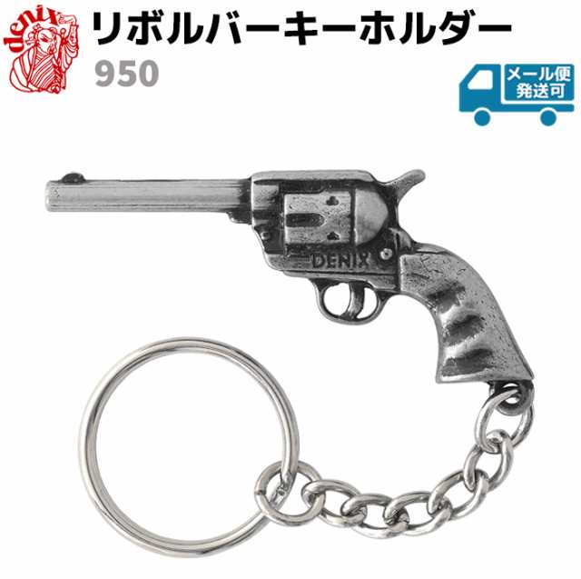 ピストル１５点 ジャンク品２点 キーホルダー等 - 小物/アクセサリー