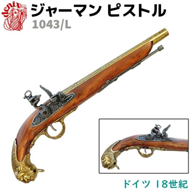 Amazon | DENIX デニックス 1077/L フリントロック ゴールド