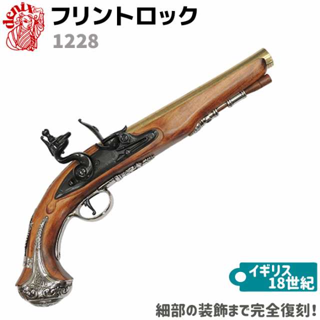日本に 小物 コスプレ 銃 レプリカ 38cm 1077/G デニックス DENIX