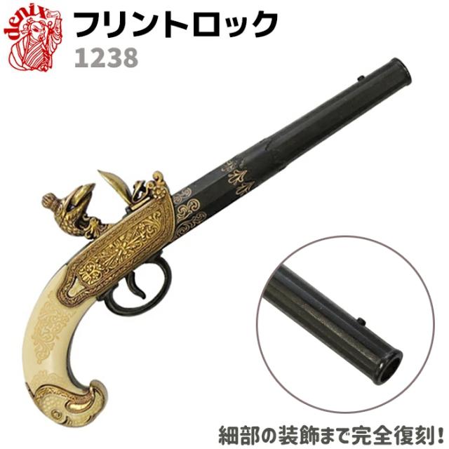 フリントロック ロシア DENIX デニックス 1238 29cm レプリカ 銃