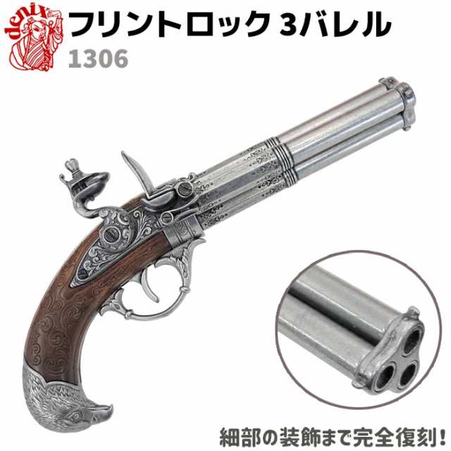 ☆DENIX 3バレル付フリントロックピストル イタリア ゴールド