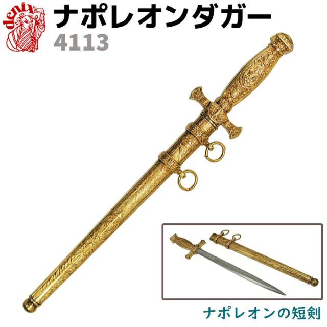 【本物のダマスカス製法】ダマスカスダガーのレプリカ【模造刀】 本物のダマスカス製法】ダマスカスダガーのレプリカ【模造刀】