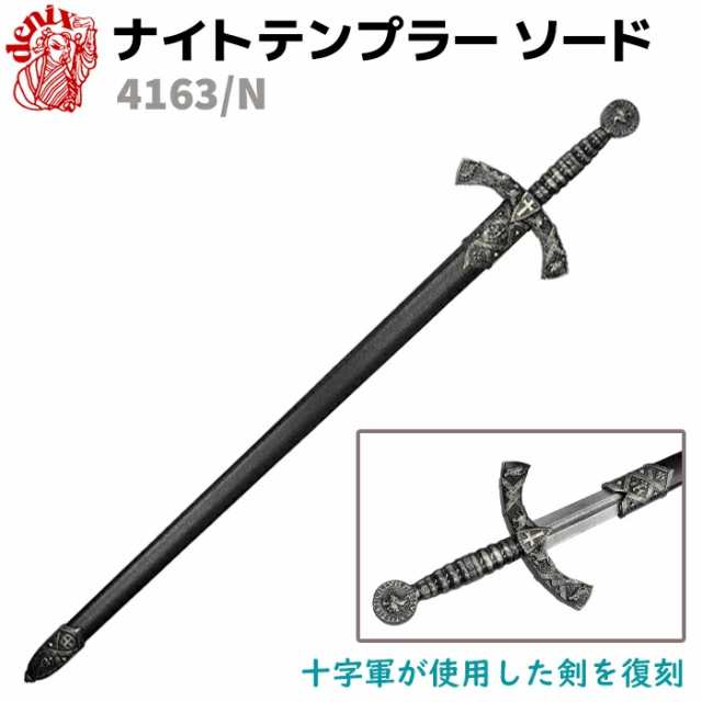 デニックス(Denix)マスケッター剣（レイピア）、ブラック