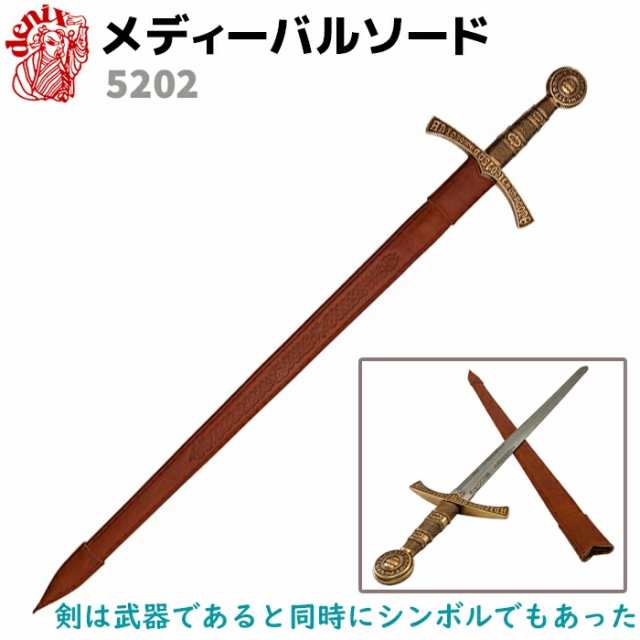デニックス Denix メディーバルソード ミディーバルソード 未使用 楽天市場】模造刀 メディーバルソード ブルー デニックス DENIX