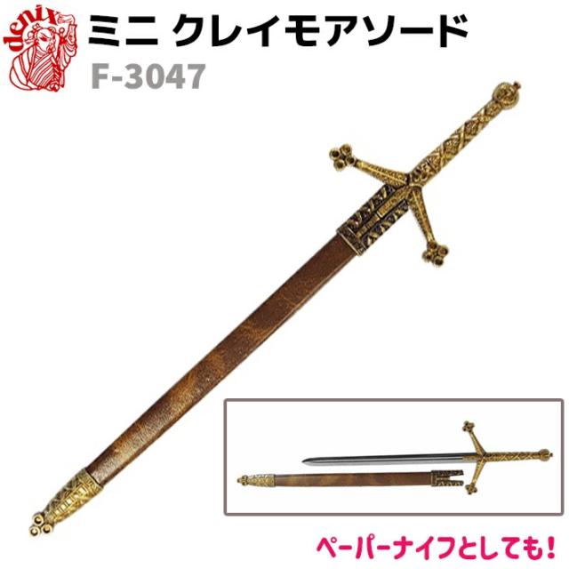 【希少品・廃盤】パイレーツカトラス 模造刀 西洋剣 コスプレ用 デニックス製 Amazon.co.jp: パイレーツカトラス 西洋刀 西洋剣 刀 剣 海賊刀