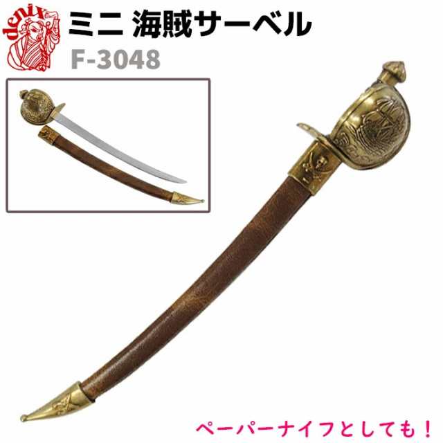 ペーパーナイフ アジア ペルシャ インド 七宝 刀 模造刀 短剣