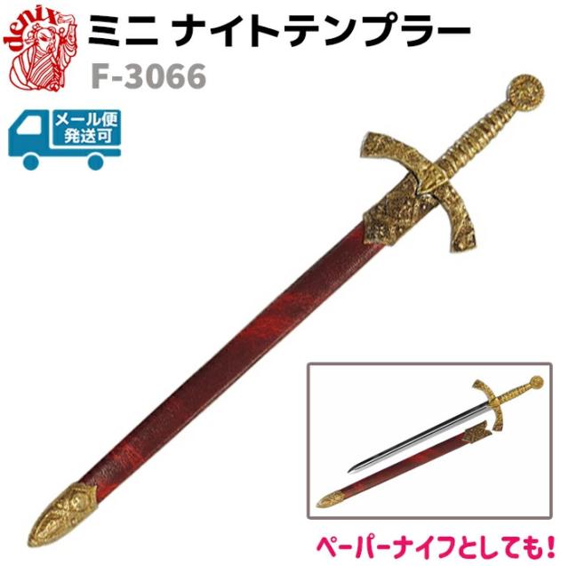 ソウルエッジ　ペーパーナイフ　剣　ミニチュア ソウルエッジ ペーパーナイフ 剣 ミニチュア