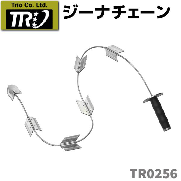 置物 ジーナチェーン TORIO Trio Cutlery トリオカトラリー TR0256 観賞用 ゲーム ディスプレイ ファンタジー ナイフ 置物 オブジェ インテリア 雑貨 グッズ ポイント消化