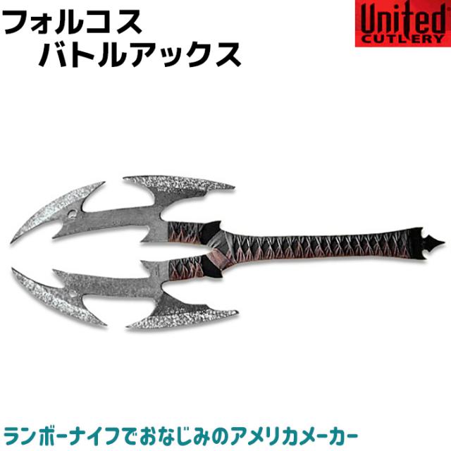 置物 フォルコス バトルアックス Uc12 United ユナイテッド ディスプレイ ファンタジー ナイフ インテリア 雑貨 グッズの通販はau Pay マーケット 防犯対策ネット Au Pay マーケット店