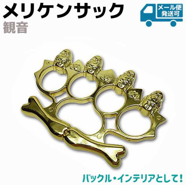 メリケンサック 観音 ナックル ゴールド Ww N Kan ベルト バックル インテリア アクセサリー ナックル メール便発送可 の通販はau Pay マーケット 防犯対策ネット Au Pay マーケット店