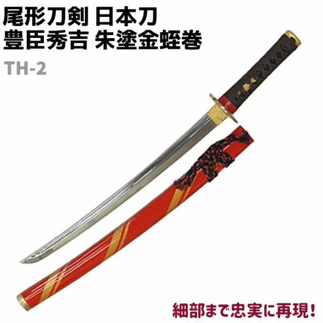 模造刀No３ 小刀 - 武具