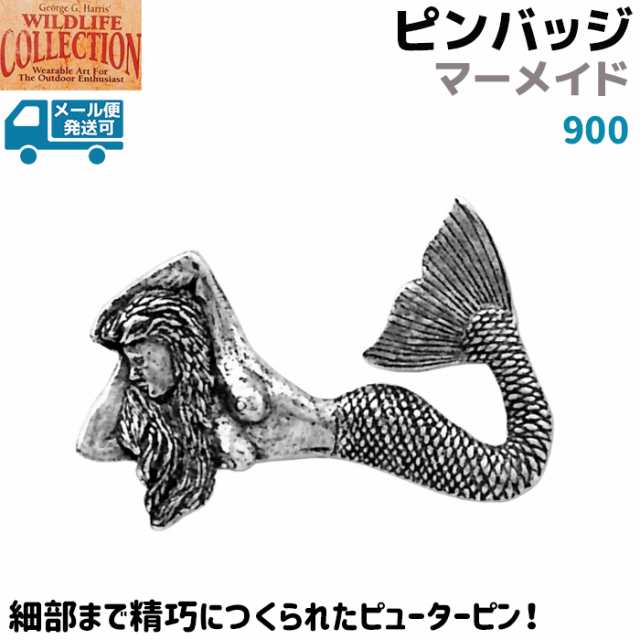 ピンバッジ マーメイド 900 人魚 ピンズ バッチ スズ ピューター メンズ スーツ ギフト アクセサリー ブローチ George G Harris メールの通販はau Pay マーケット 防犯対策ネット Au Pay マーケット店