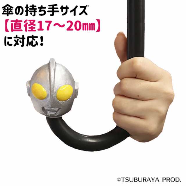 アンブレラ ストッパー ウルトラマン 全5種 バルタン星人 ダダ ピグモン カネゴン ラバー 滑り止め キャップ グッズ 傘 子供 キッズ ヘの通販はau Pay マーケット 防犯対策ネット Au Pay マーケット店