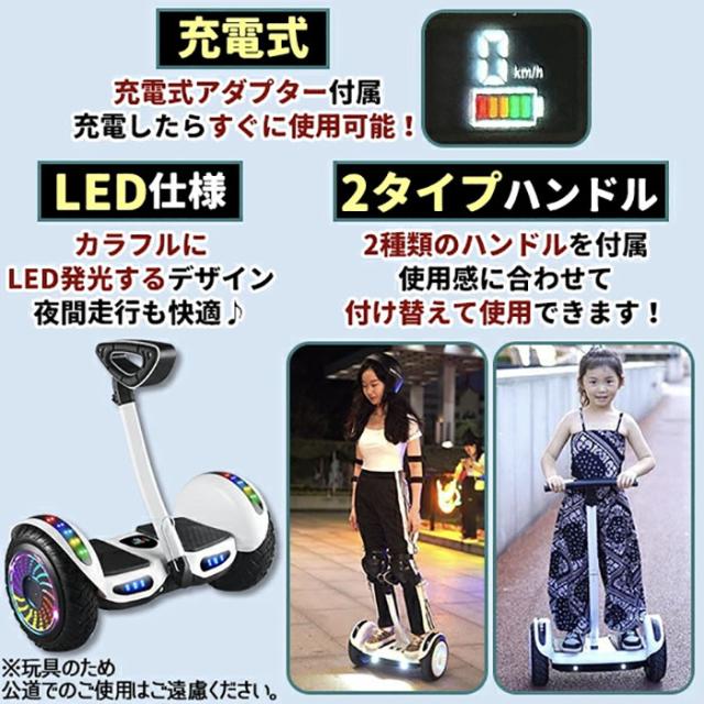 ミニセグウェイ バランススクーター 旋回バー式 白 ホワイト スケート
