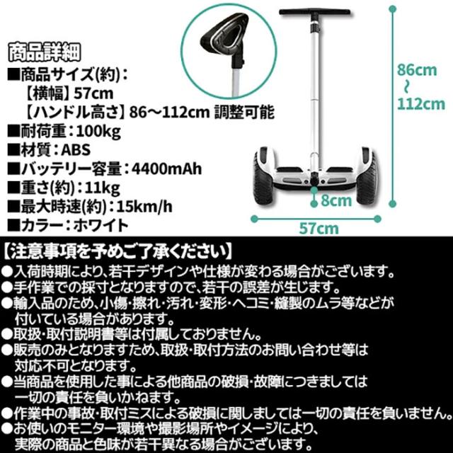ミニセグウェイ バランススクーター 旋回バー式 白 ホワイト スケート