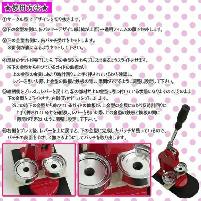 缶バッジメーカー 58mm 缶バッジマシーン 缶バッジマシン 缶バッジ 500個 プレス機 機械 作成 制作 手作り 自作 キット 製