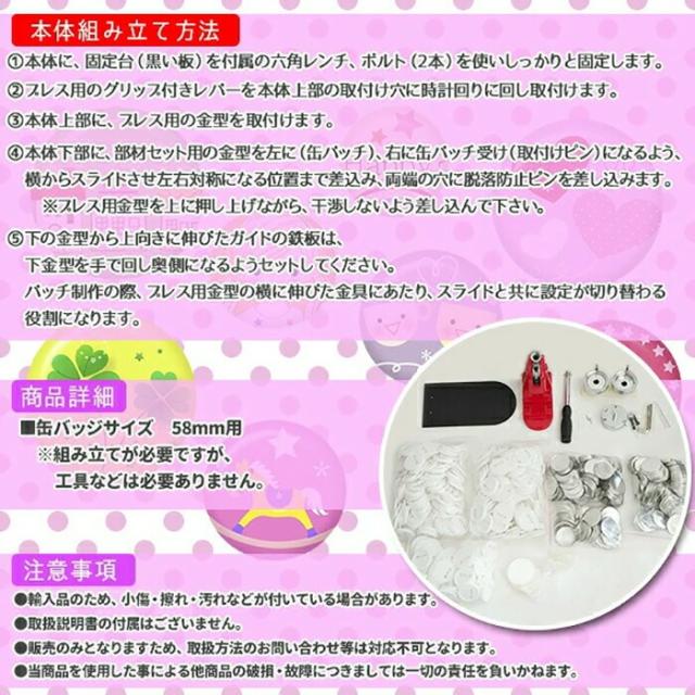 缶バッジメーカー 58mm 缶バッジマシーン 缶バッジマシン 缶バッジ 500個 プレス機 機械 作成 制作 手作り 自作 キット 製