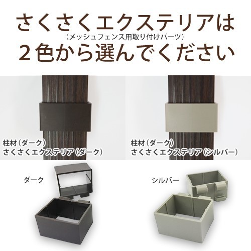 メッシュフェンス用目隠し 取り付け簡単 アルミ柱材30 40 L2000 T 1 8mm ダーク プランパーツ柱材 キャップ付 さくさくエクステリアセの通販はau Pay マーケット アイエスアイサービス Au Pay マーケット店