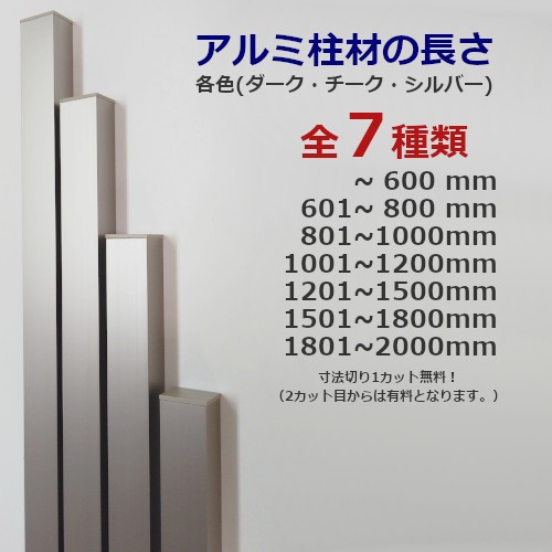 メッシュフェンス用目隠し 取り付け簡単 アルミ柱材30 40 L1800 T 1 8mm シルバー プランパーツ柱材 キャップ付 さくさくエクステリアの通販はau Pay マーケット アイエスアイサービス Au Pay マーケット店