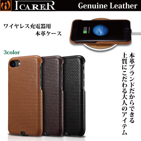 スマホケース Iphone8 Iphone7 スマホカバー アイフォン ケース I Phone アイホン ワイヤレス充電器 の通販はau Pay マーケット Rarecaseshop
