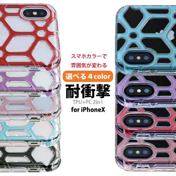 スマホケース Iphonexs Iphonex スマホカバー アイフォン ケース アイホン 耐衝撃 放熱設計 Tpu 全面の通販はau Pay マーケット Rarecaseshop