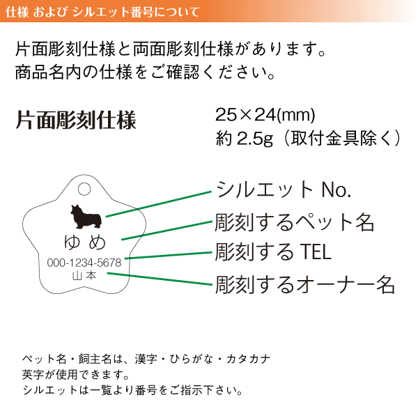 【国内発送】 迷子札 犬 チェックスター迷子札 片面彫刻