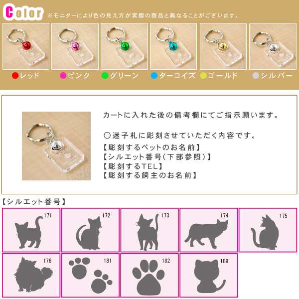 猫の迷子札 スクエア型 鈴付き 透明アクリルにカラフルな鈴付き 猫 鈴 ペット タグ Id の通販はau Pay マーケット ペットグラフィックプロダクト