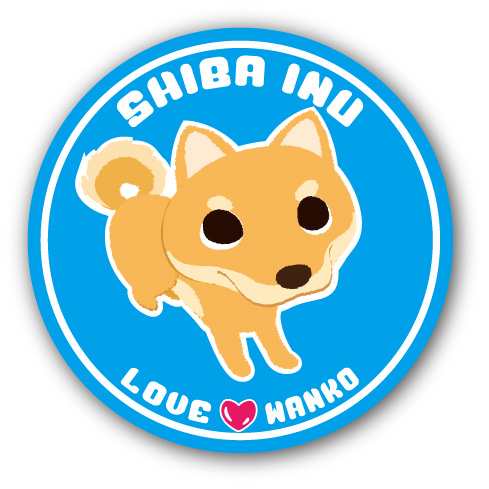 Loveわんこシリーズ 1 柴犬 犬のイラストステッカー 直径125mm の通販はau Pay マーケット ペットグラフィックプロダクト