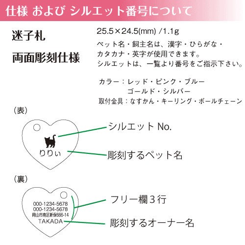 犬 猫の迷子札 1 1gの超軽量迷子札 Air ハート型 両面彫刻 アルミ製 2w ドッグタグの通販はau Pay マーケット ペットグラフィックプロダクト