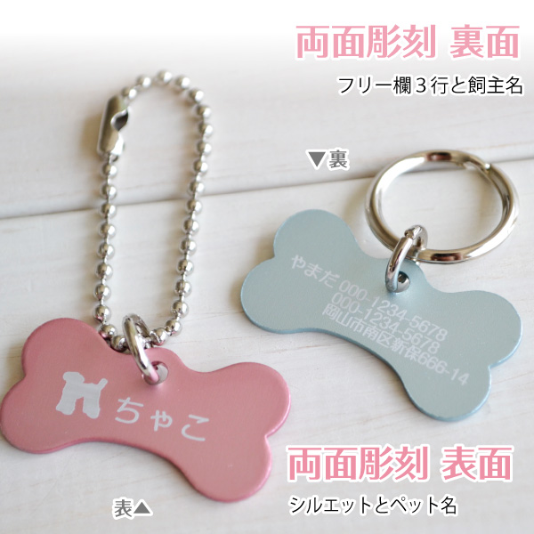 犬 猫の迷子札 1 2gの超軽量迷子札 Air 骨型 両面彫刻 アルミ製 3w ドッグタグ ネームタグの通販はau Pay マーケット ペットグラフィックプロダクト
