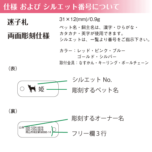 犬 猫の迷子札 0 9gの超軽量迷子札 Air スティック型 両面彫刻 アルミ製 4w ドッグタグの通販はau Pay マーケット ペットグラフィックプロダクト