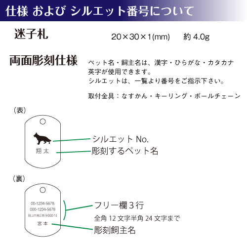 犬 猫 迷子札 ステンレス製迷子札 俵型 両面彫刻 ドッグタグ Dog ネームタグ ステンレスの通販はau Pay マーケット ペットグラフィックプロダクト