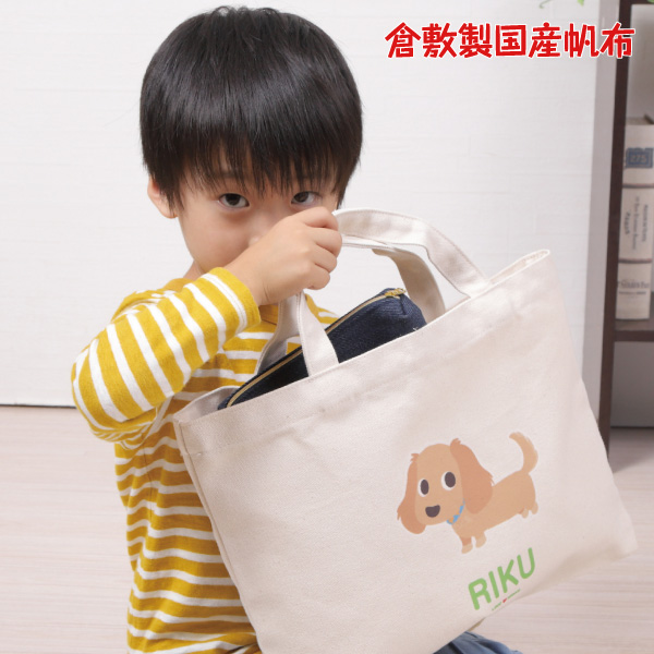 レッスンバッグ お名前入り Loveわんこ にゃんこ 倉敷 帆布 お散歩バッグ 通学バッグ 習い事 塾 名前プリント 名入れ 丈夫 長持ち の通販はau Pay マーケット ペットグラフィックプロダクト