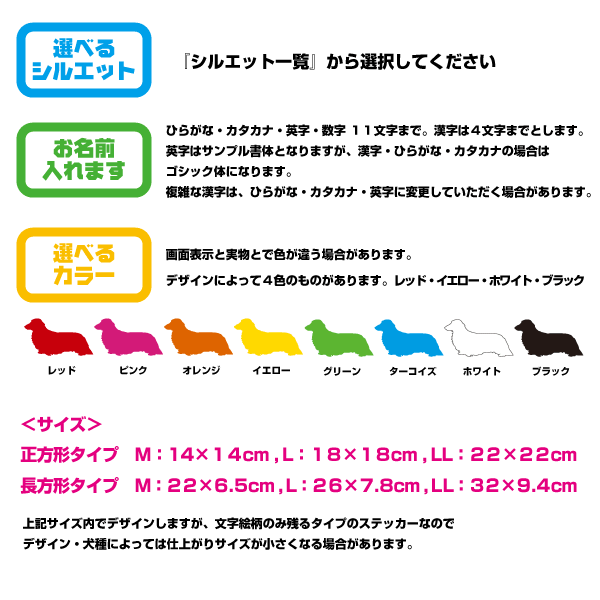 犬のステッカー シルエットが選べるペットステッカー No 10 Mサイズ 黄 赤 黒 白 の通販はau Pay マーケット ペットグラフィックプロダクト