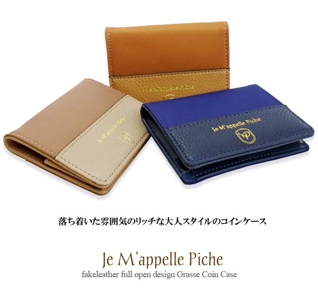 小銭入れ コインケース レディース カード入る コンパクト 使いやすい 通勤 通学 おしゃれ かわいい 送料無料 ブランド Picheの通販はau Pay マーケット Kanoa